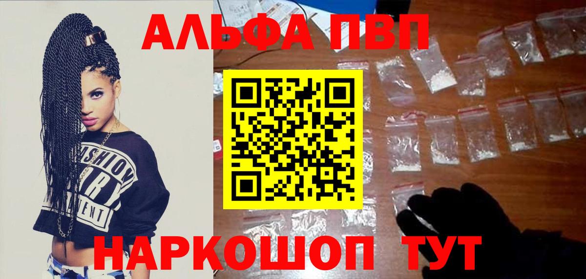 Alfa_PVP мука Новокубанск
