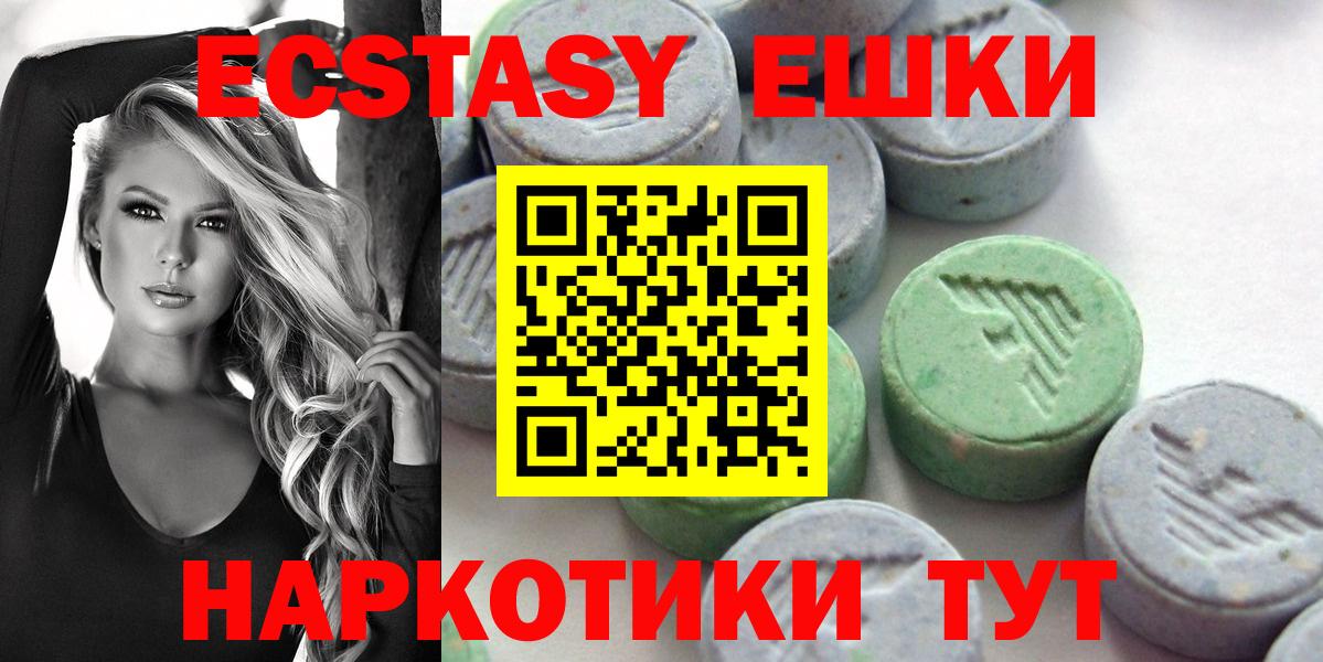 Экстази  Вход с VPN  Новокубанск  ЭКСТАЗИ Punisher  Ecstasy MDMA 