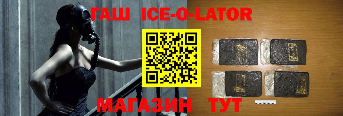 Гашиш hashish  Вход с VPN  Новокубанск  как найти   ГАШИШ хэш 