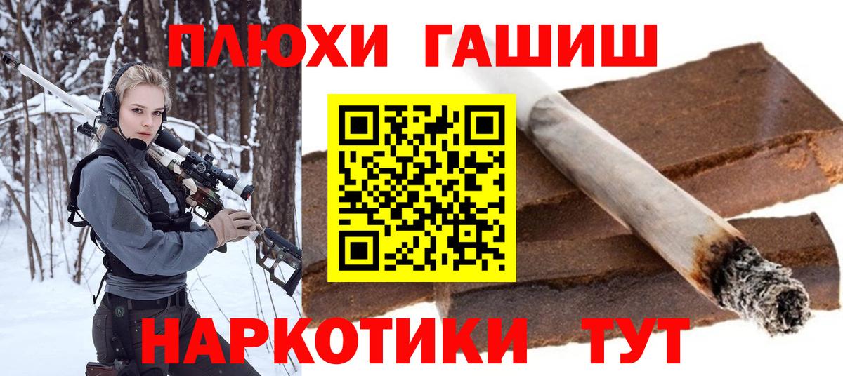 ГАШИШ гашик Новокубанск