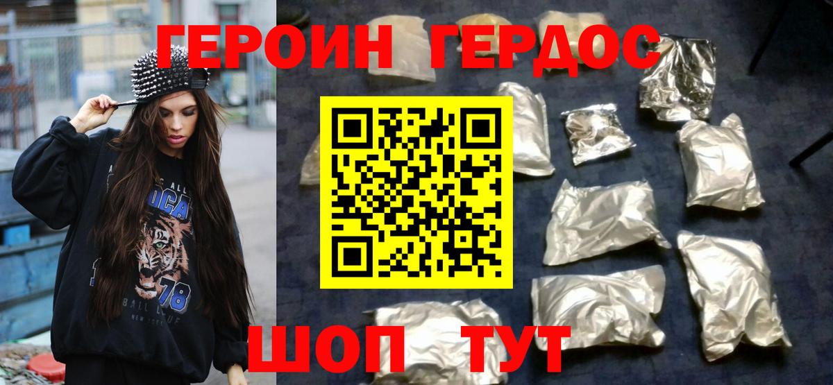 ГЕРОИН гречка Новокубанск