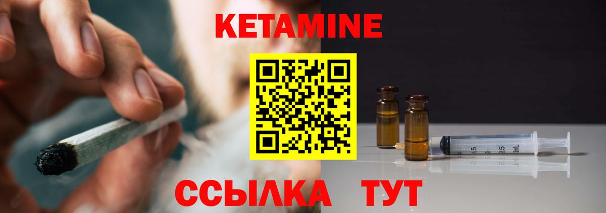 Кетамин ketamine  Вход с VPN  Новокубанск  Кетамин ketamine 