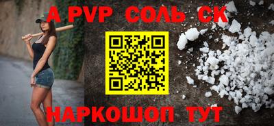 соль ск Усть-Джегута
