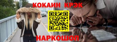кокаин Уссурийск
