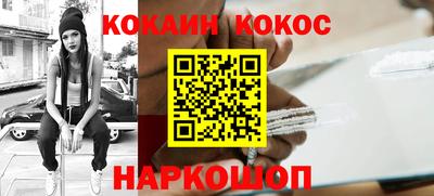 кокаин Уссурийск