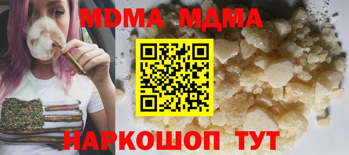 Новокубанск  МДМА  Вход с VPN  MDMA crystal 