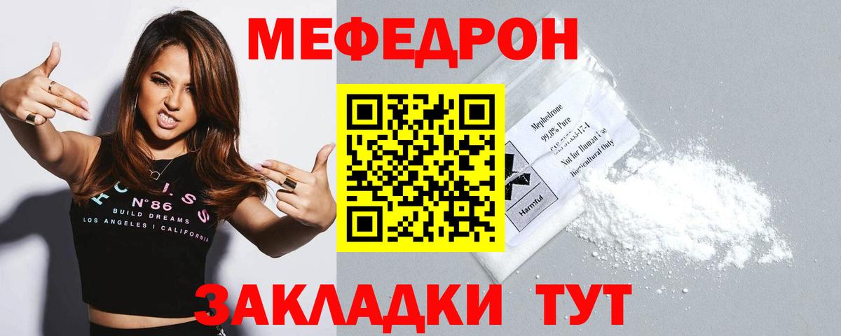 Новокубанск  МЕФ VHQ  mega tor  МЯУ-МЯУ  Вход с VPN  Мефедрон кристаллы 