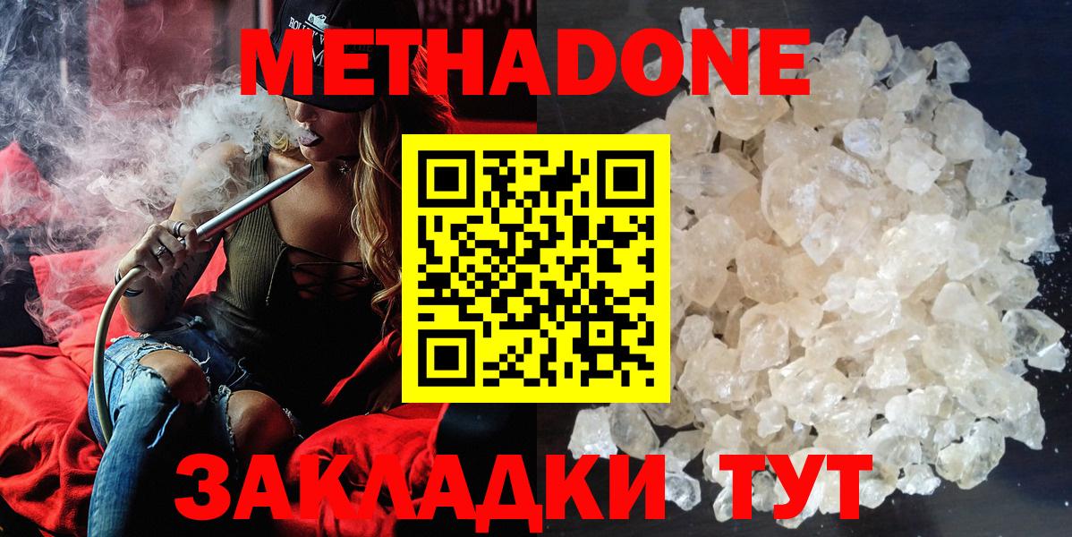 гидра как зайти  Вход с VPN  мориарти какой сайт  Новокубанск  Метадон мёд  Метадон кристалл 