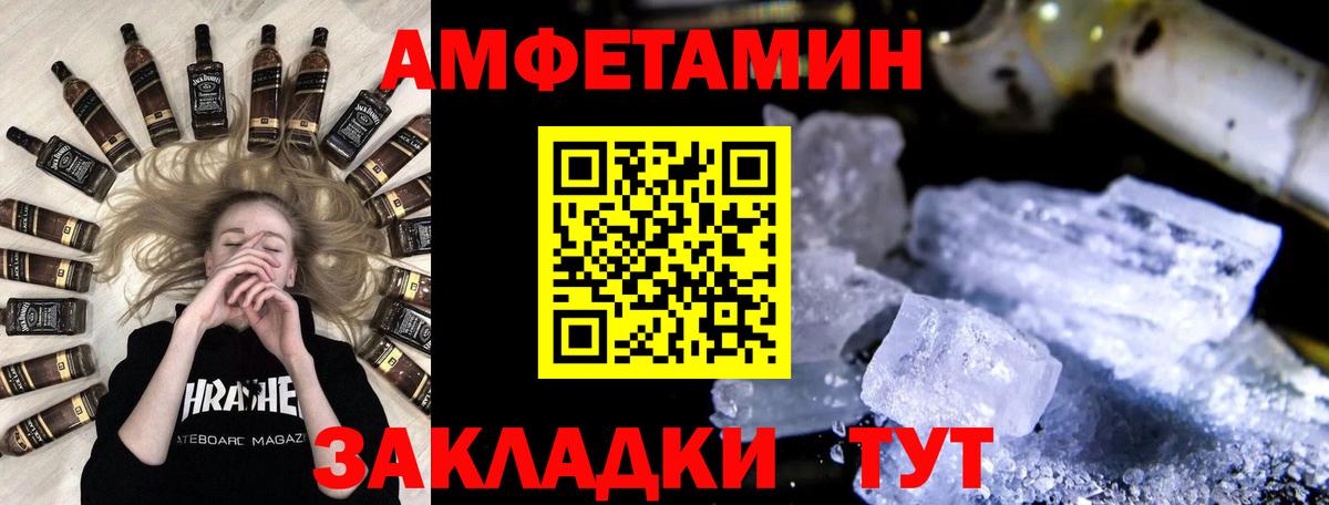 Новокубанск  Метамфетамин мет  Метамфетамин  Вход с VPN 