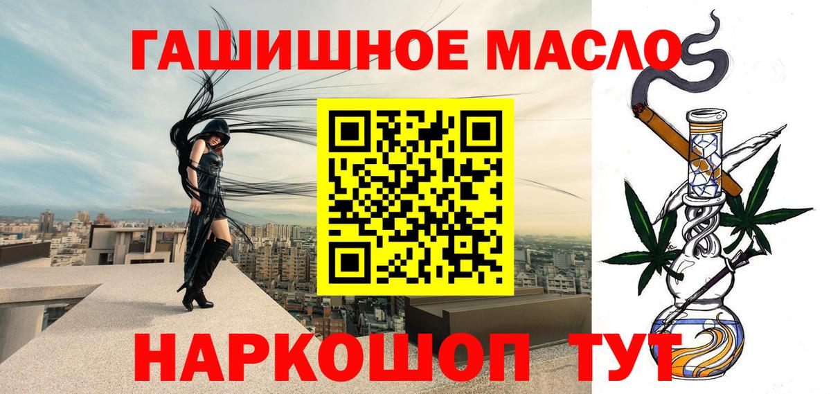 ТГК вейп  Вход с VPN  ТГК THC oil  Новокубанск 