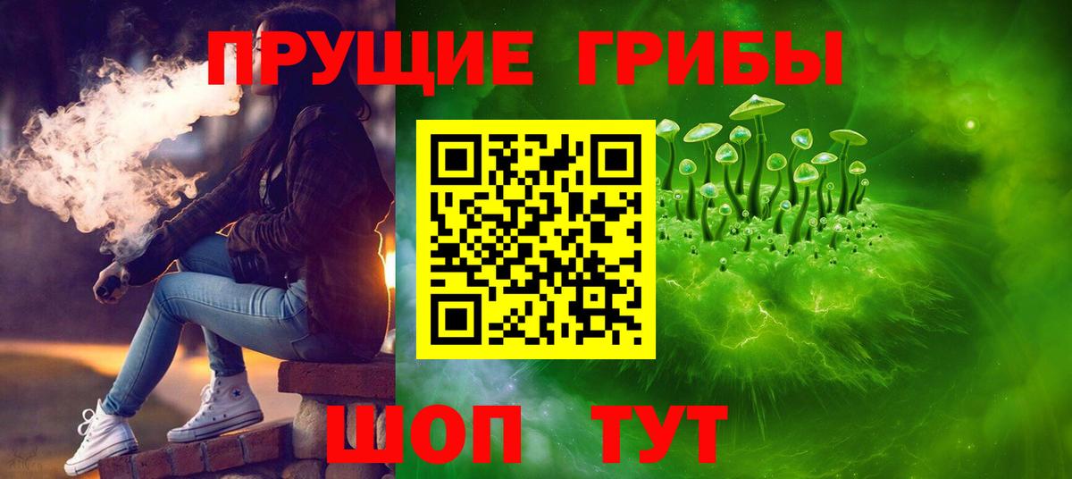 Новокубанск  Псилоцибиновые грибы Psilocybe  Галлюциногенные грибы мухоморы  Вход с VPN 
