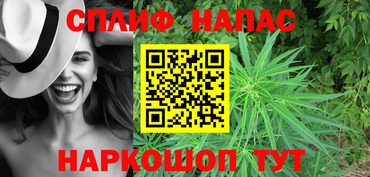 Канабис THC 21% Новокубанск